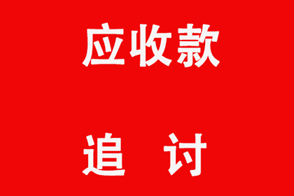 外地欠款人如何提起欠条诉讼